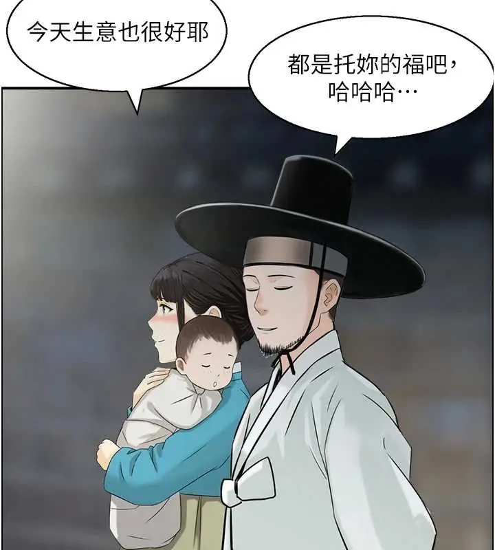 漫画《情欲宝鉴》第22话第121张图