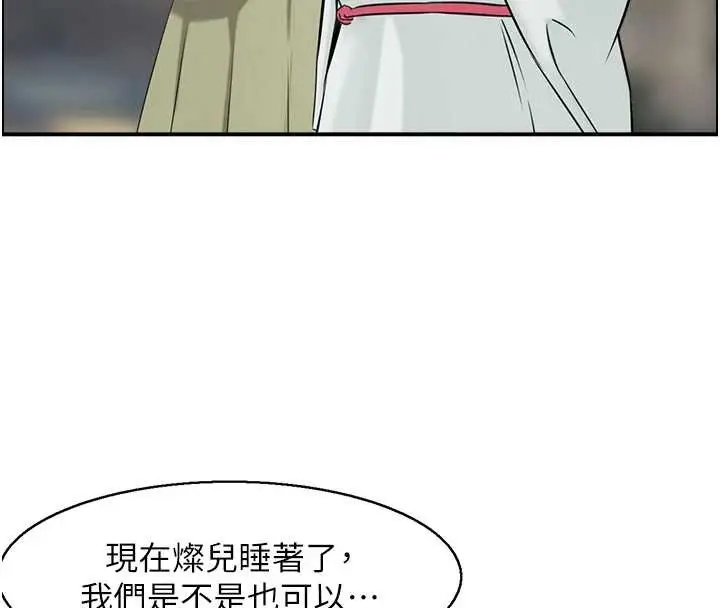 漫画《情欲宝鉴》第22话第122张图