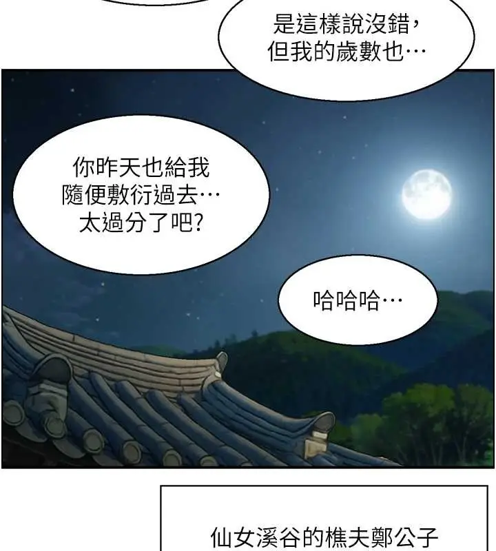 漫画《情欲宝鉴》第22话第125张图
