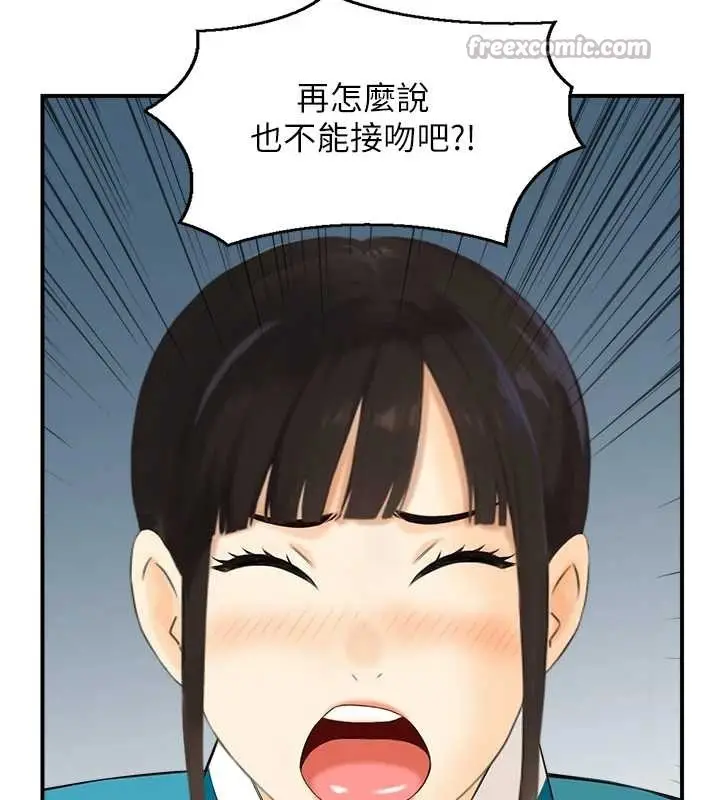 漫画《情欲宝鉴》第22话第14张图