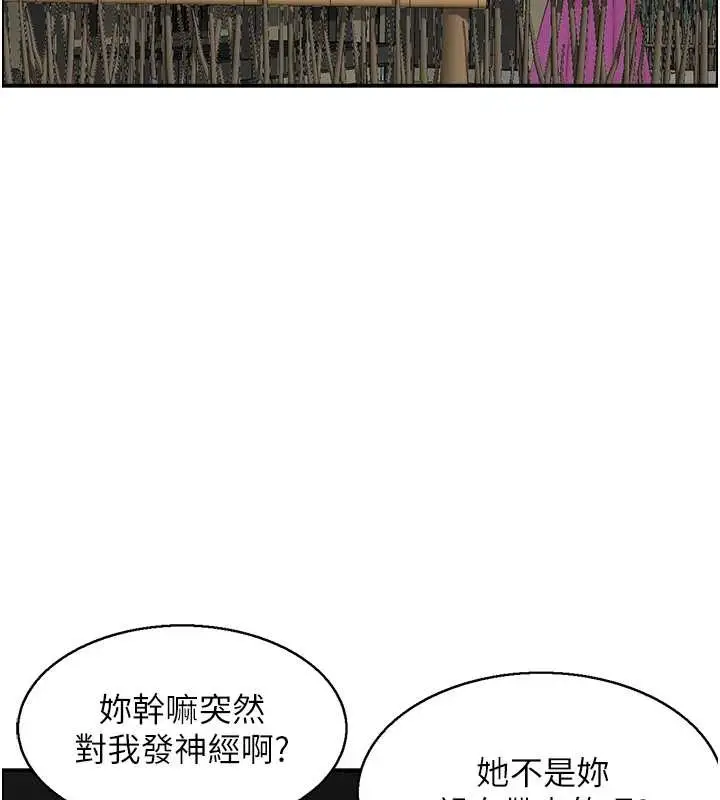漫画《情欲宝鉴》第22话第17张图