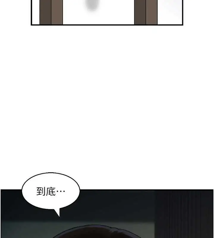 漫画《情欲宝鉴》第22话第2张图