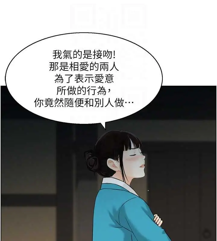 漫画《情欲宝鉴》第22话第20张图