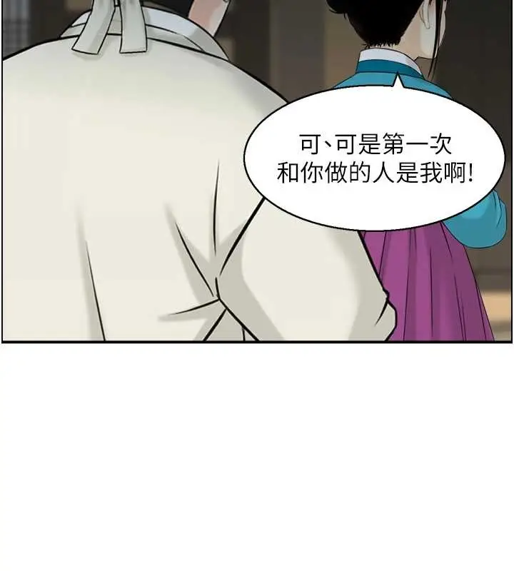 漫画《情欲宝鉴》第22话第23张图