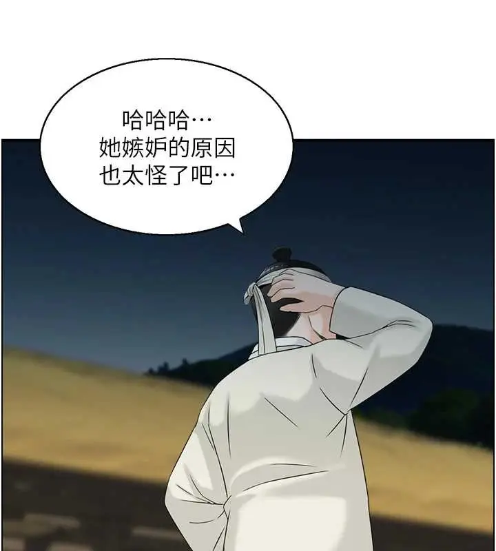 漫画《情欲宝鉴》第22话第27张图