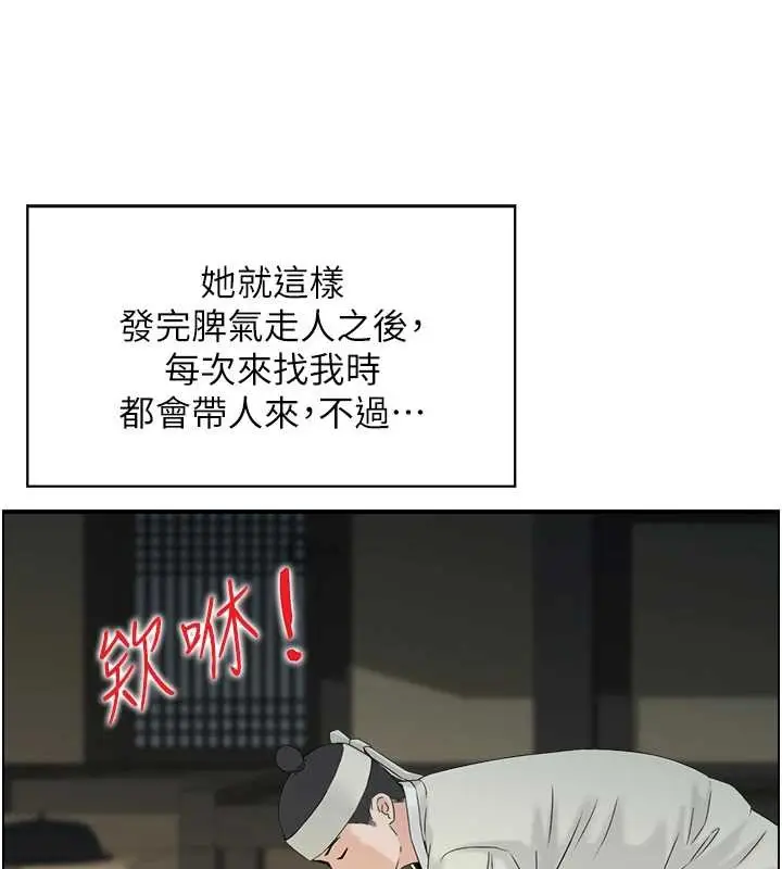 漫画《情欲宝鉴》第22话第29张图