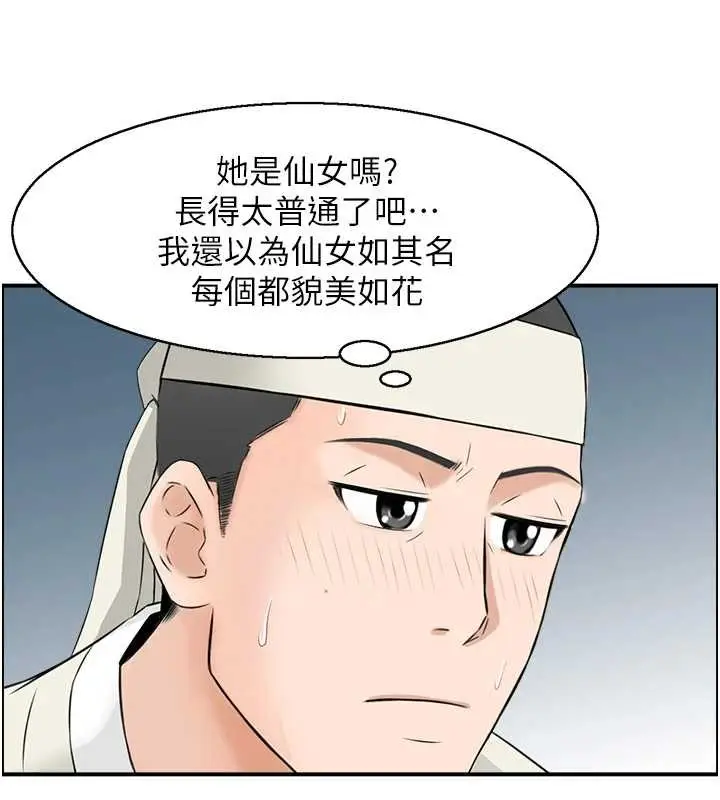 漫画《情欲宝鉴》第22话第38张图