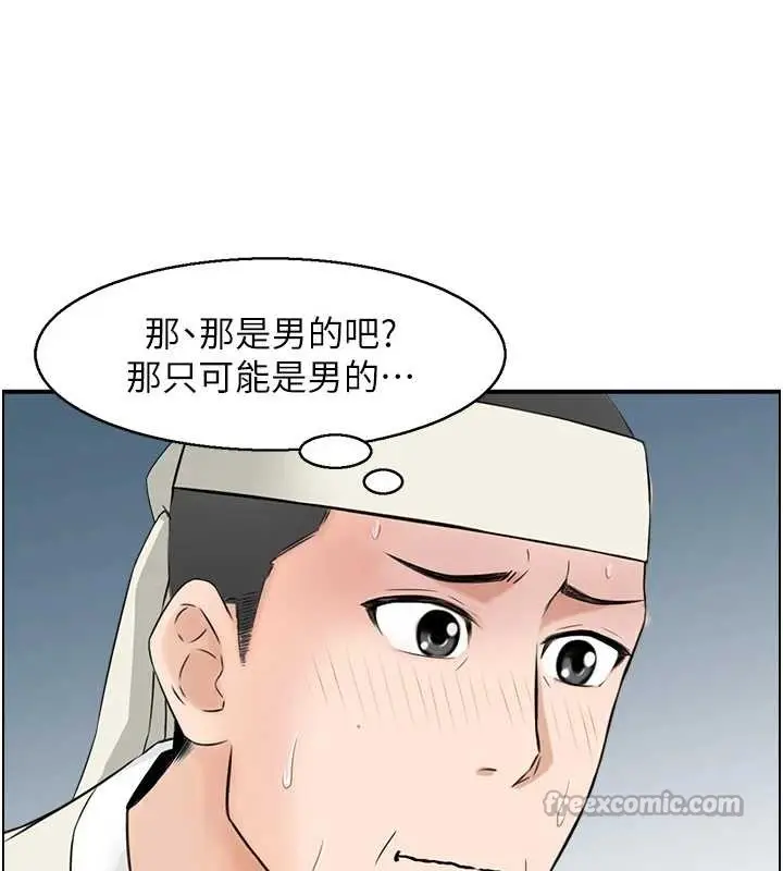 漫画《情欲宝鉴》第22话第42张图