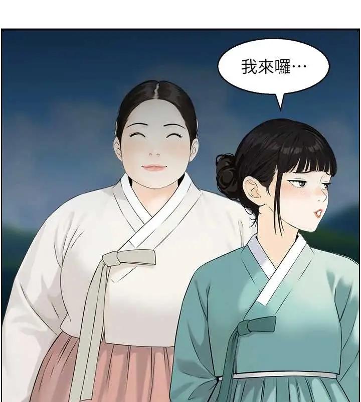 漫画《情欲宝鉴》第22话第44张图