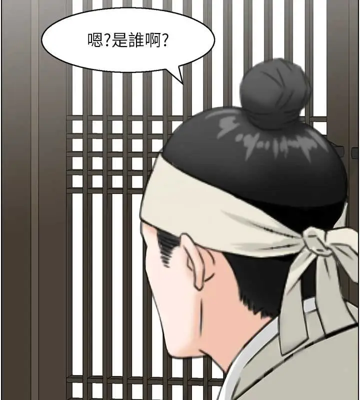 漫画《情欲宝鉴》第22话第55张图