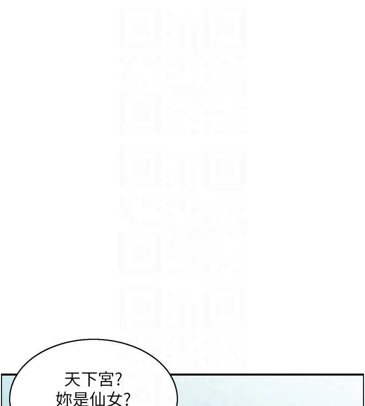 漫画《情欲宝鉴》第22话第61张图