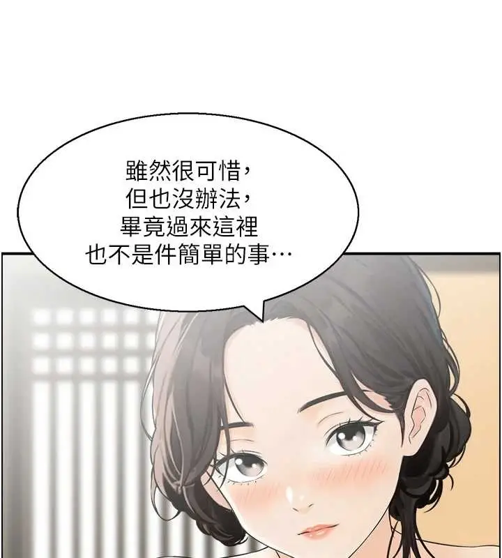 漫画《情欲宝鉴》第22话第71张图