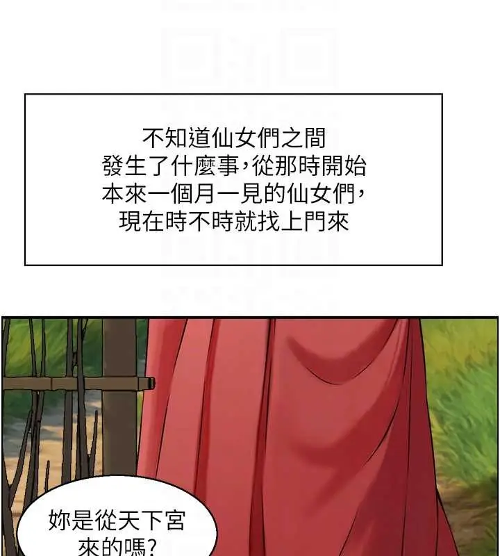 漫画《情欲宝鉴》第22话第83张图