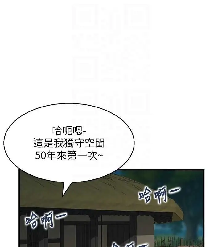 漫画《情欲宝鉴》第22话第89张图