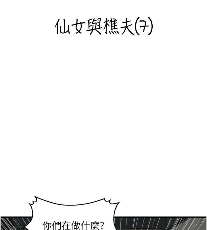 漫画《情欲宝鉴》第22话第9张图