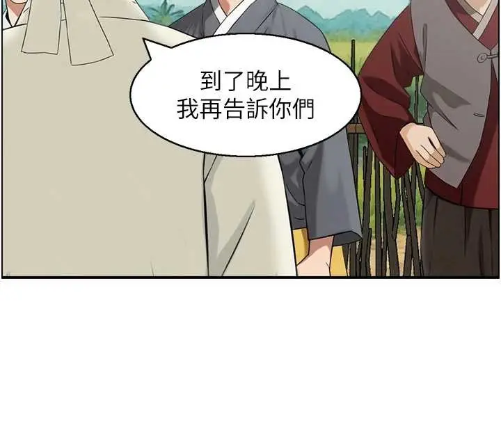漫画《情欲宝鉴》第22话第95张图