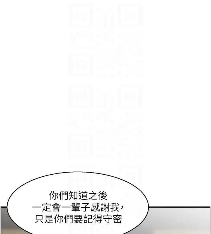 漫画《情欲宝鉴》第22话第96张图