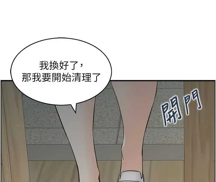 漫画《情欲宝鉴》第23话第100张图