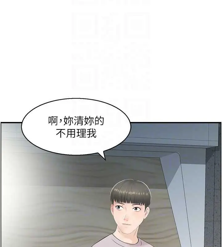 漫画《情欲宝鉴》第23话第102张图
