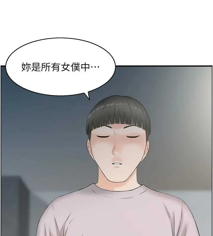 漫画《情欲宝鉴》第23话第121张图