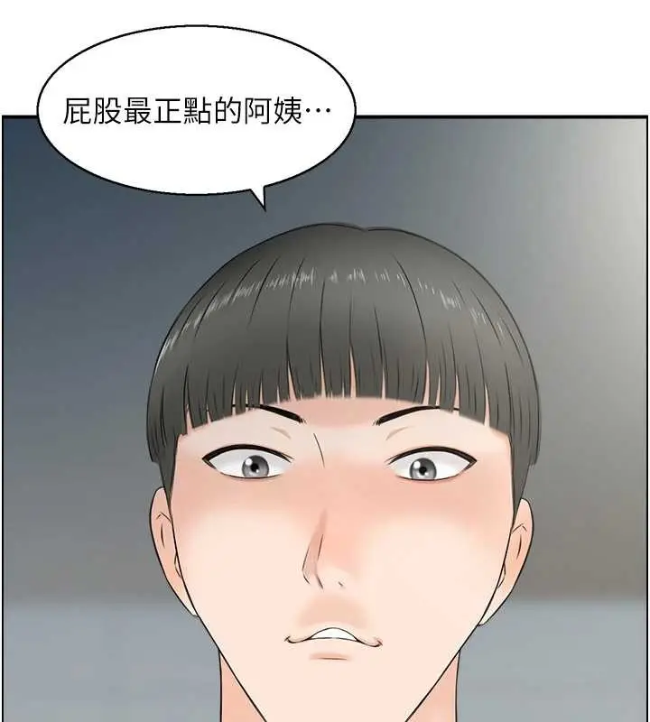 漫画《情欲宝鉴》第23话第124张图