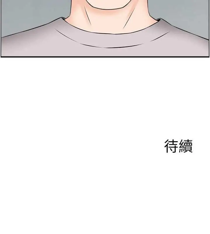 漫画《情欲宝鉴》第23话第125张图