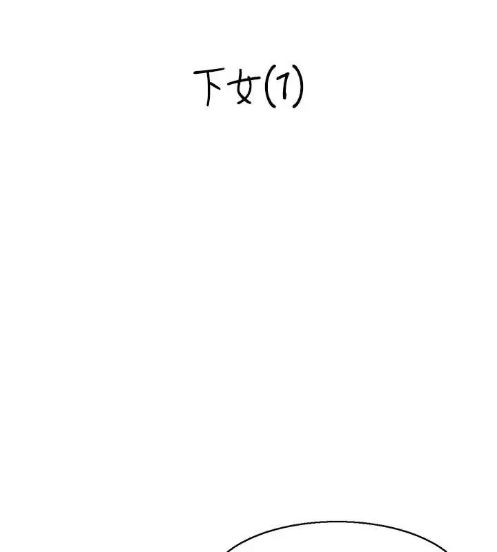漫画《情欲宝鉴》第23话第13张图