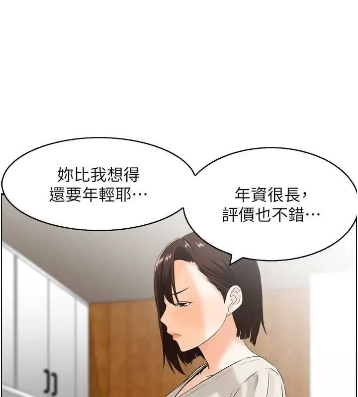 漫画《情欲宝鉴》第23话第17张图