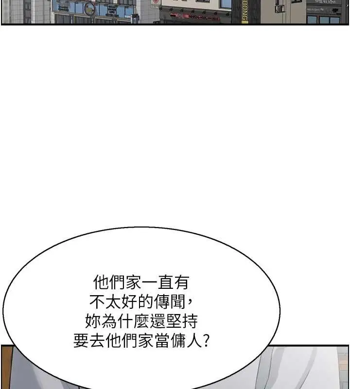 漫画《情欲宝鉴》第23话第2张图