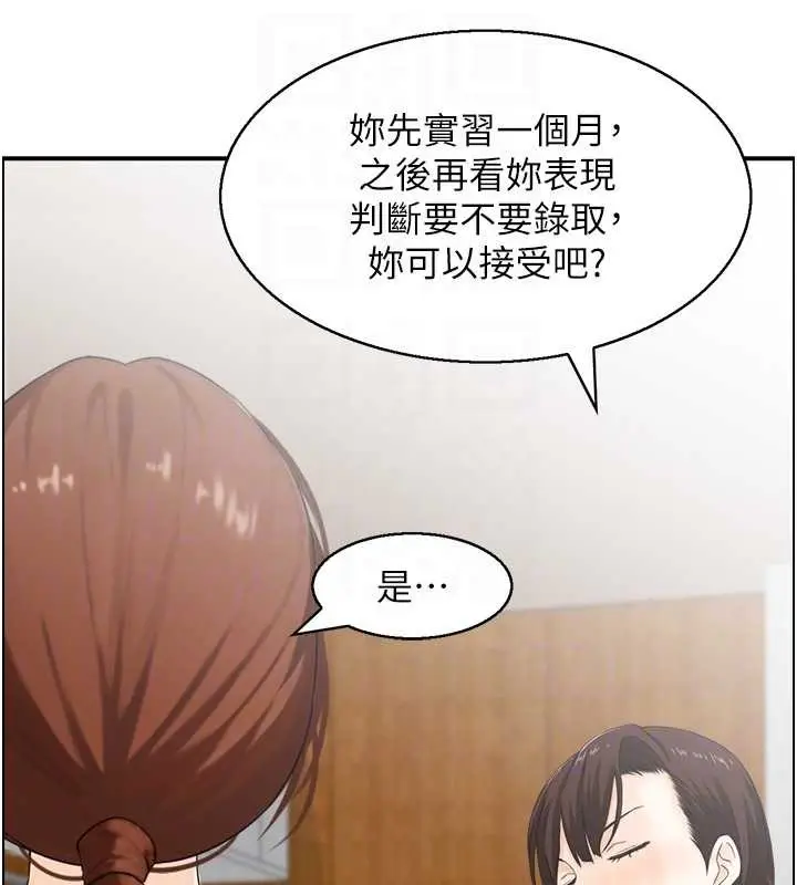 漫画《情欲宝鉴》第23话第21张图