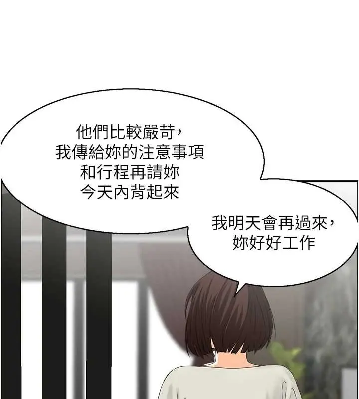漫画《情欲宝鉴》第23话第24张图