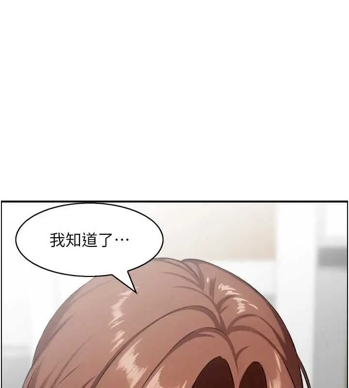 漫画《情欲宝鉴》第23话第26张图