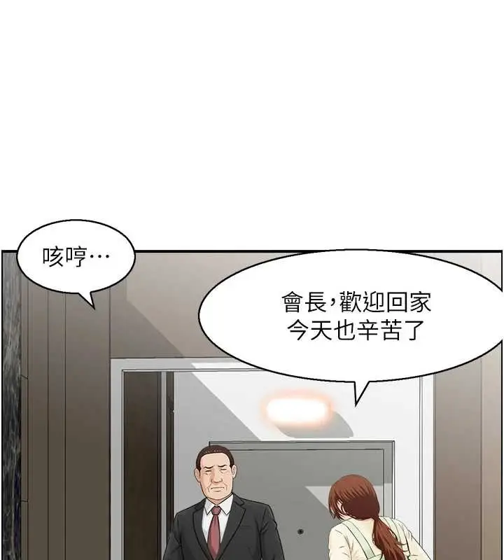 漫画《情欲宝鉴》第23话第31张图