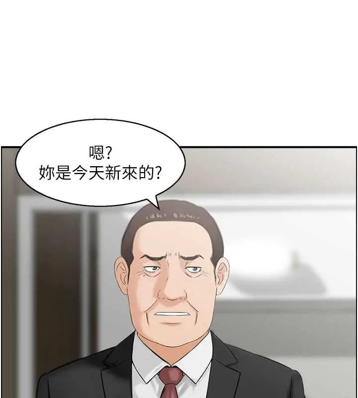 漫画《情欲宝鉴》第23话第33张图