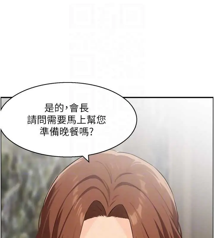 漫画《情欲宝鉴》第23话第35张图