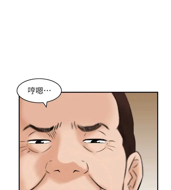 漫画《情欲宝鉴》第23话第38张图