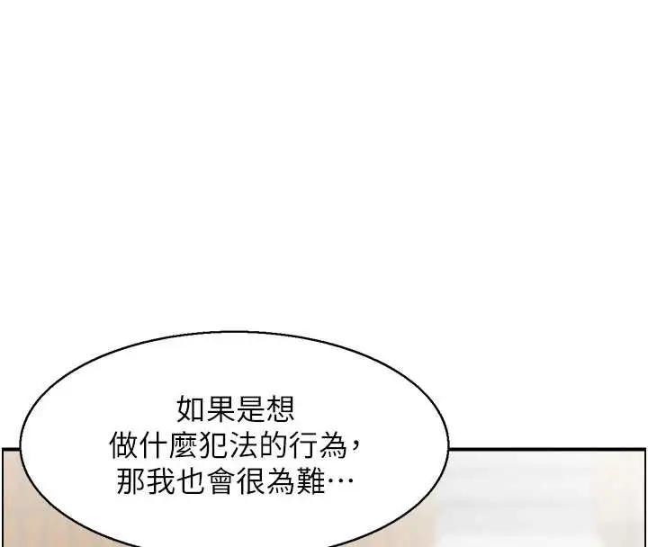 漫画《情欲宝鉴》第23话第4张图