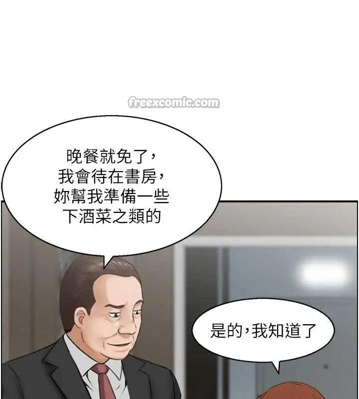 漫画《情欲宝鉴》第23话第42张图