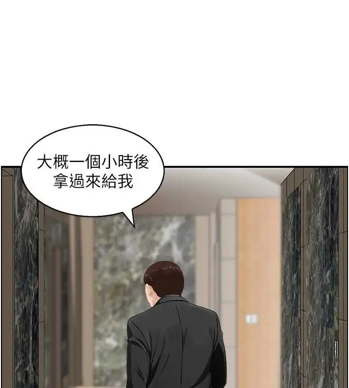 漫画《情欲宝鉴》第23话第44张图