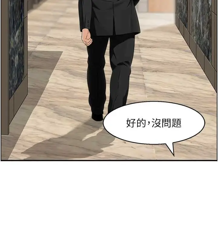 漫画《情欲宝鉴》第23话第45张图