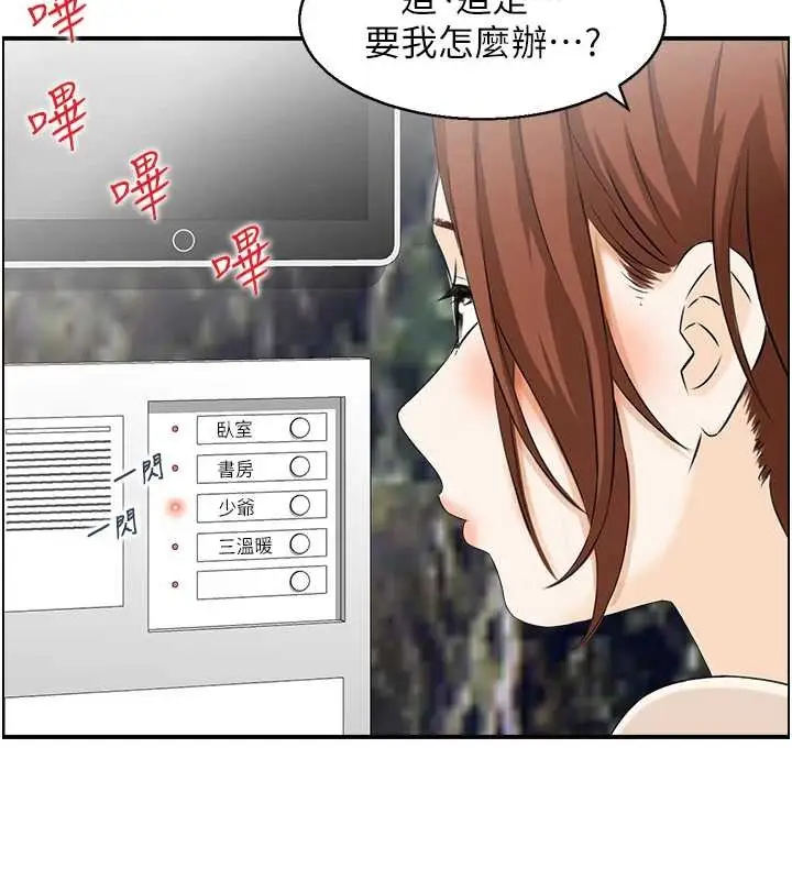 漫画《情欲宝鉴》第23话第53张图