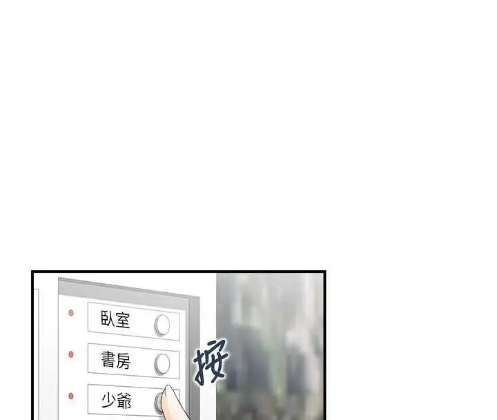 漫画《情欲宝鉴》第23话第54张图