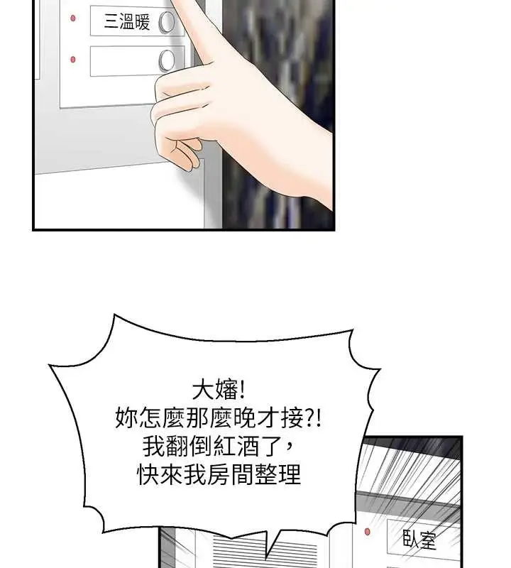 漫画《情欲宝鉴》第23话第55张图