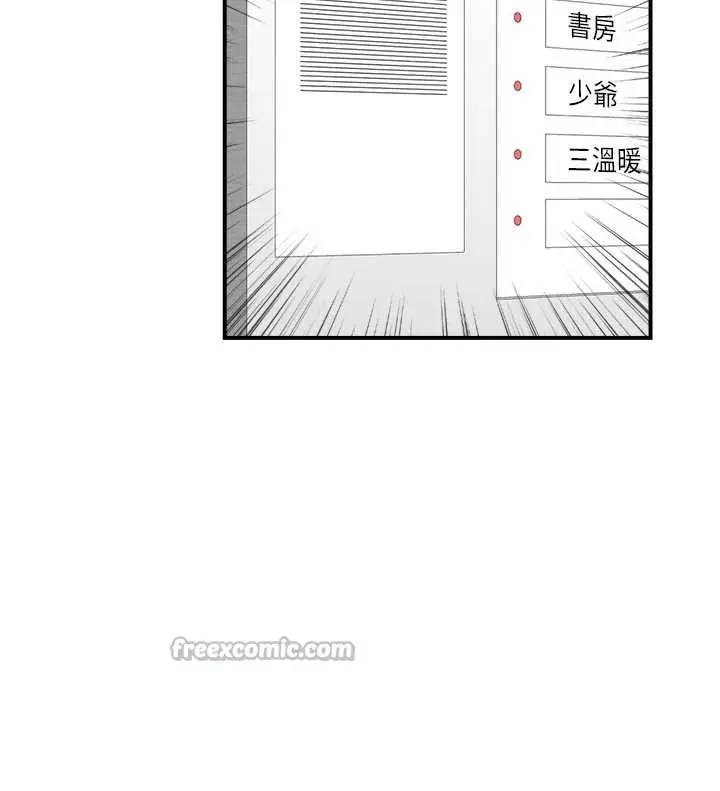 漫画《情欲宝鉴》第23话第56张图