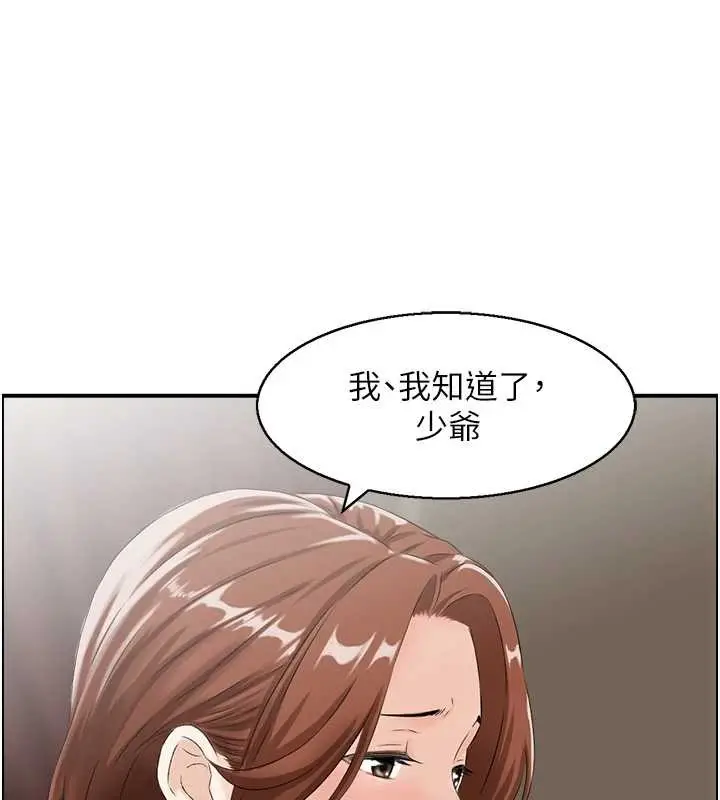 漫画《情欲宝鉴》第23话第57张图