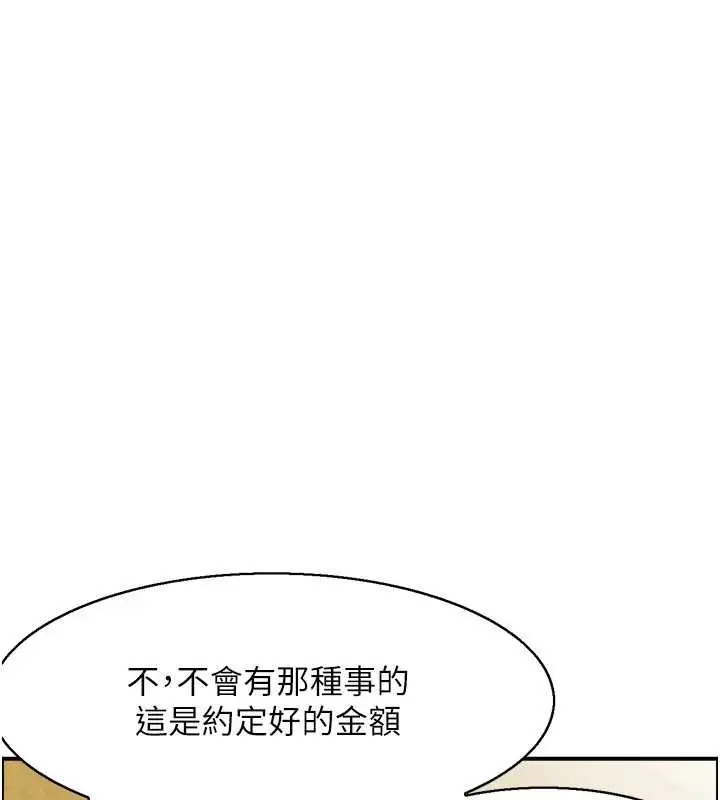 漫画《情欲宝鉴》第23话第6张图