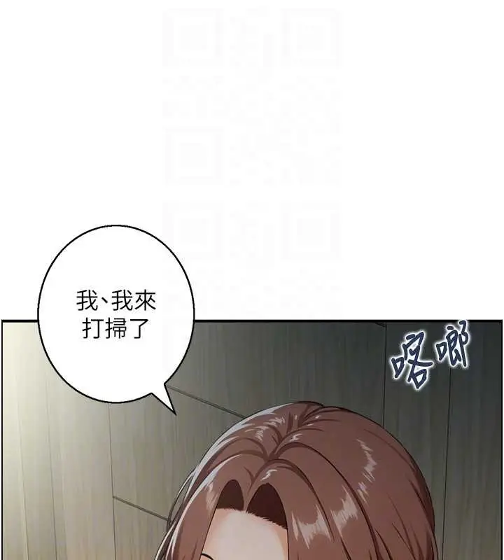漫画《情欲宝鉴》第23话第61张图