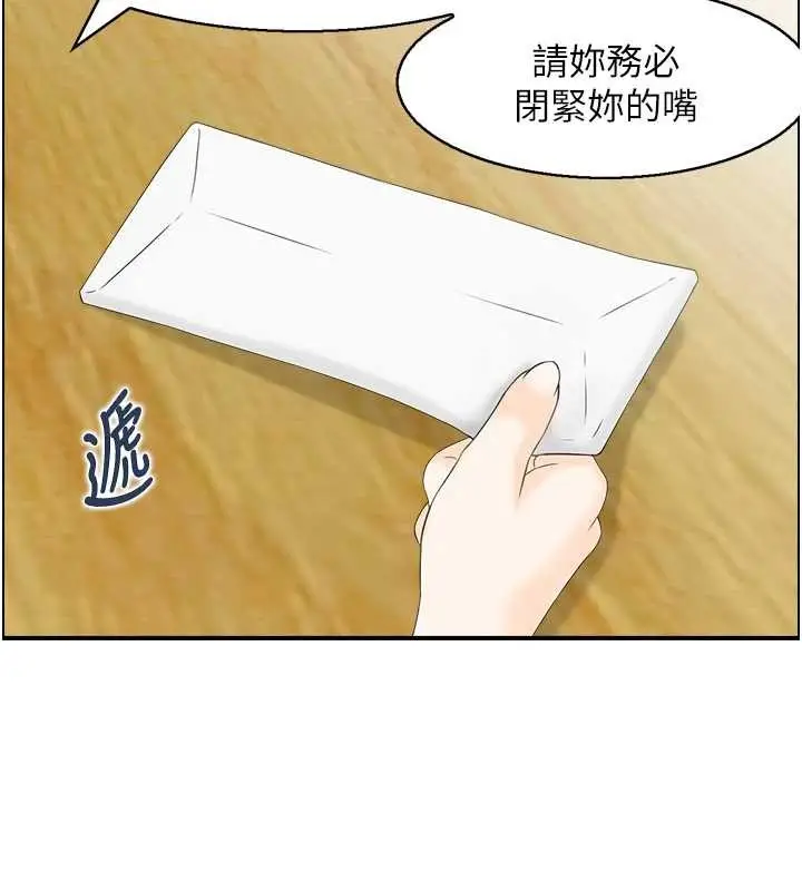 漫画《情欲宝鉴》第23话第7张图