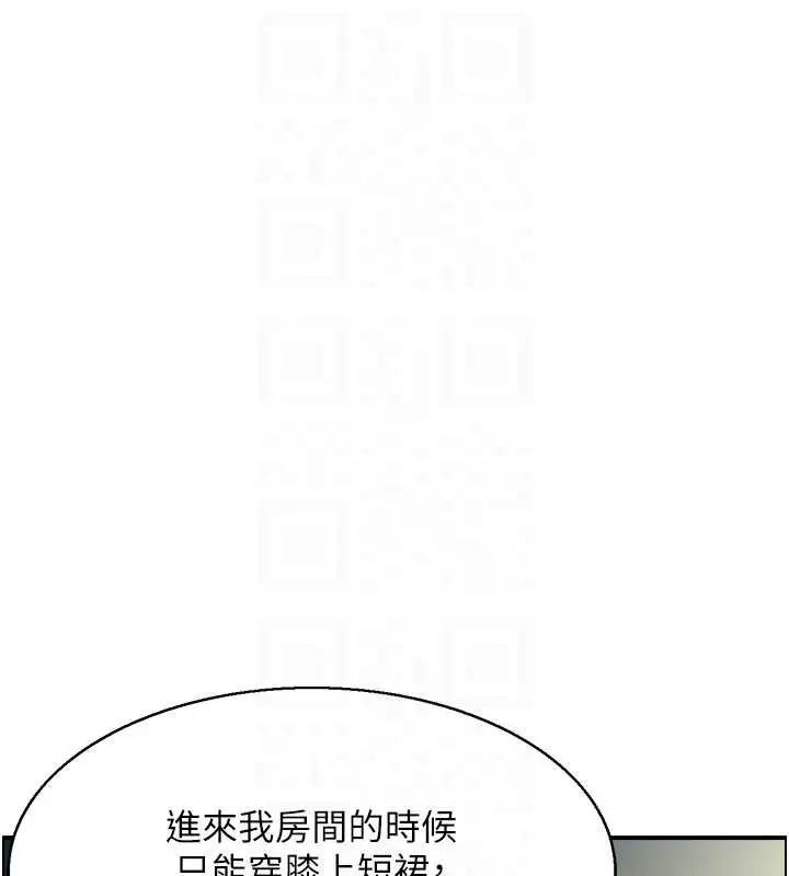 漫画《情欲宝鉴》第23话第76张图