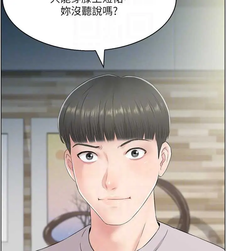 漫画《情欲宝鉴》第23话第77张图